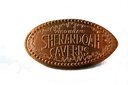Shenandoah Caverns Logo